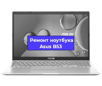 Замена hdd на ssd на ноутбуке Asus B53 в Воронеже